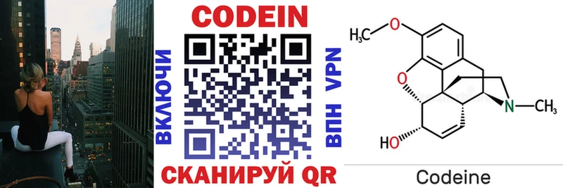 где продают наркотики  Пересвет  Codein напиток Lean (лин) 